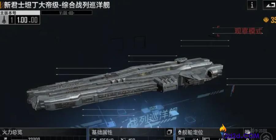 无尽的拉格朗日战列巡洋舰哪个好