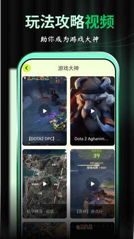西西游戏助手破解版下载