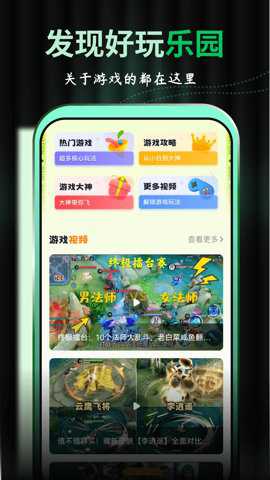 西西游戏助手破解版下载