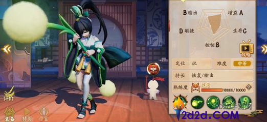 决战平安京莹草的技能是什么