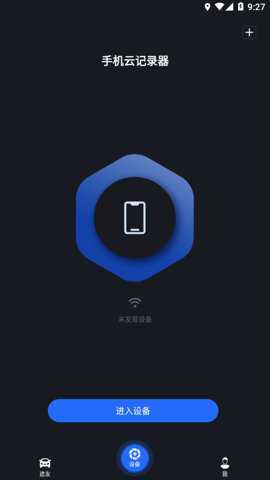 移目安卓版下载