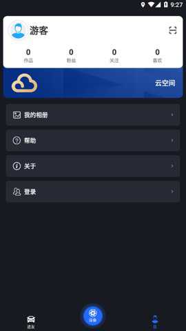移目安卓版下载