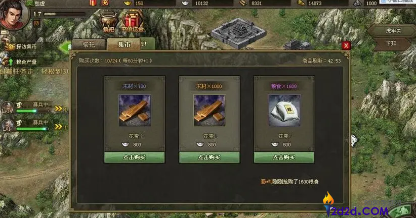 攻城掠地怎么获得募兵令