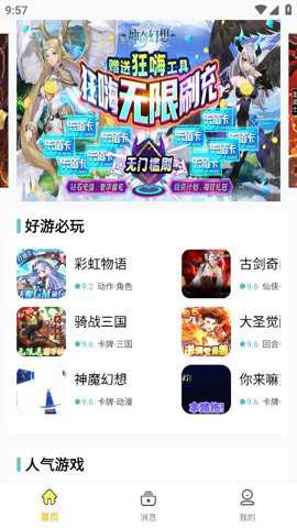 咕噜折扣手游平台下载