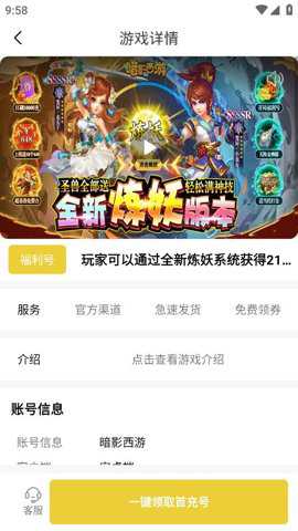 咕噜折扣手游平台下载