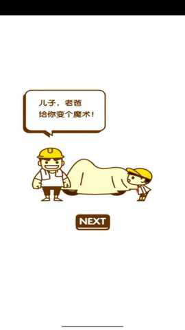 爸爸去兜风手游下载