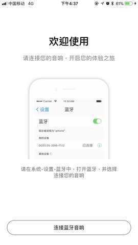 DOSS超级蓝牙下载