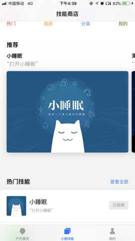 DOSS超级蓝牙下载