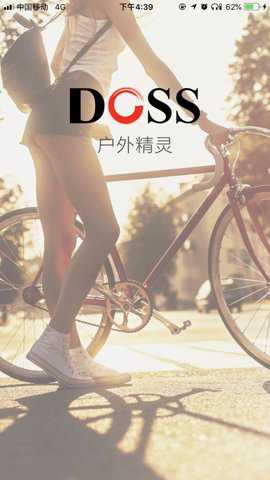DOSS超级蓝牙下载