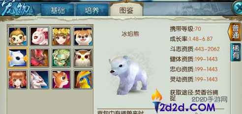 诛仙手游冰焰熊技能怎么选