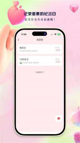 蓝桉恋爱记官方下载