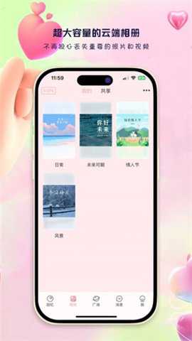 蓝桉恋爱记官方下载