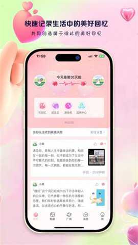 蓝桉恋爱记官方下载