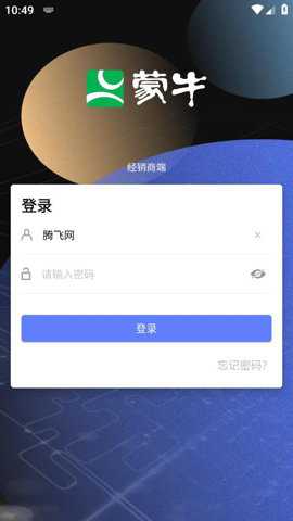 别追了手游下载