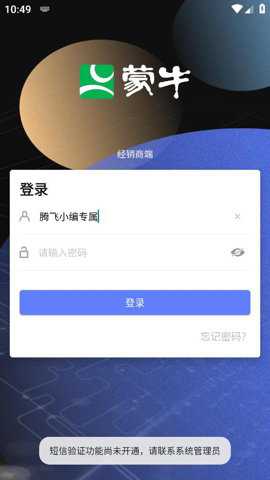 别追了手游下载