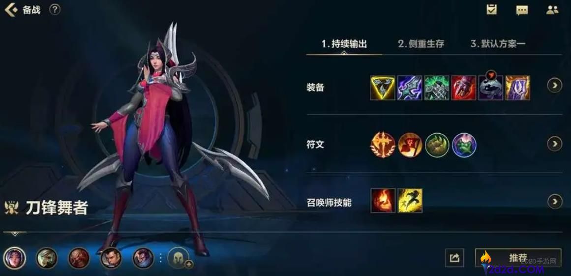 英雄联盟手游艾瑞莉娅怎么玩