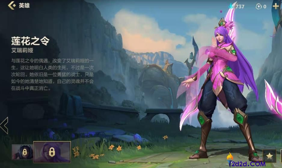 英雄联盟手游艾瑞莉娅怎么玩