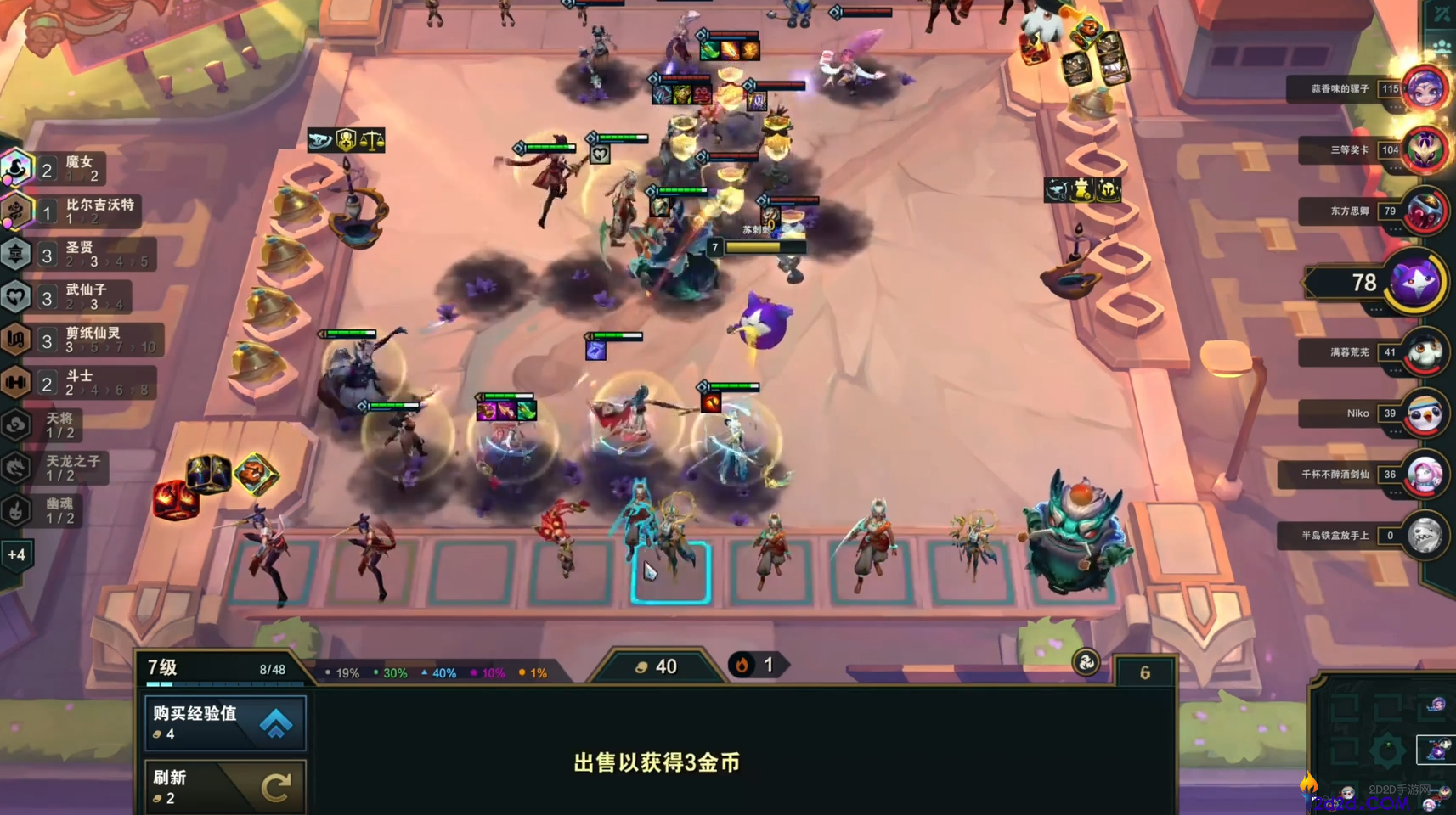 云顶之弈怎么玩好武仙塔姆佐伊阵容