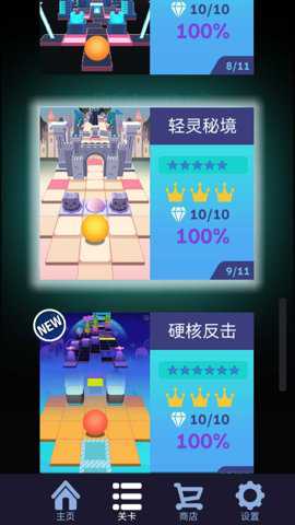 滚动的天空RX饭制版游戏下载