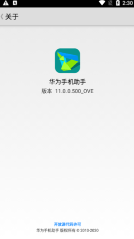 华为手机助手app最新版下载
