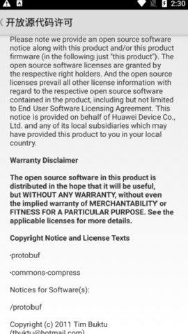 华为手机助手app最新版下载