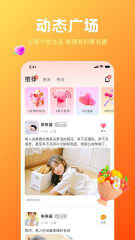 欢糖下载