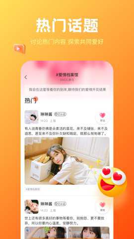 欢糖下载