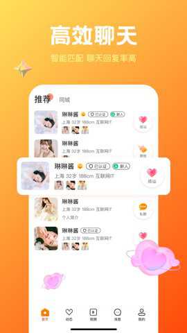 欢糖下载
