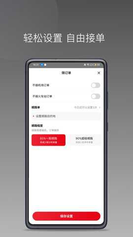 昭阳司机下载最新版