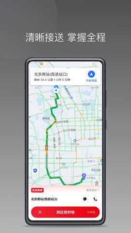 昭阳司机下载最新版