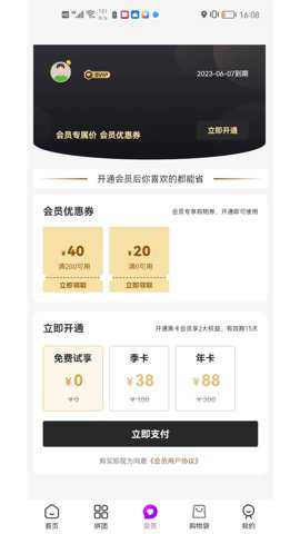 迥秀下载