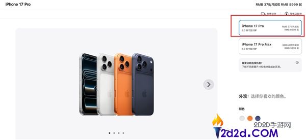 苹果杀疯了,iPhone 18 Pro定价保守,8999元加量不加价