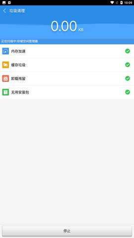 乐旭清理破解版下载