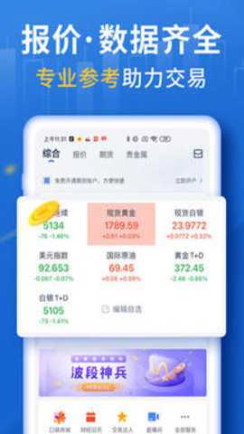 口袋贵金属下载最新版