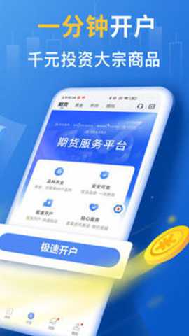 口袋贵金属下载最新版