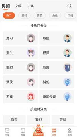 丘狐小说官方下载