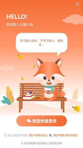 丘狐小说官方下载