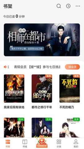 丘狐小说官方下载