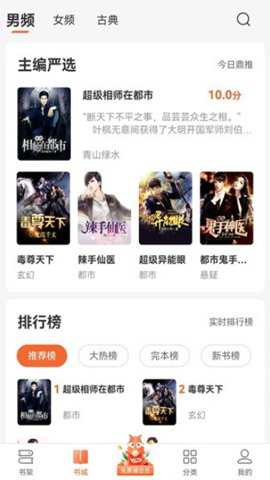 丘狐小说官方下载