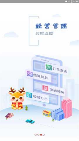 吉惠商下载
