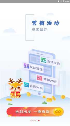 吉惠商下载