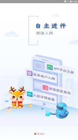 吉惠商下载