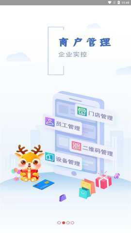 吉惠商下载