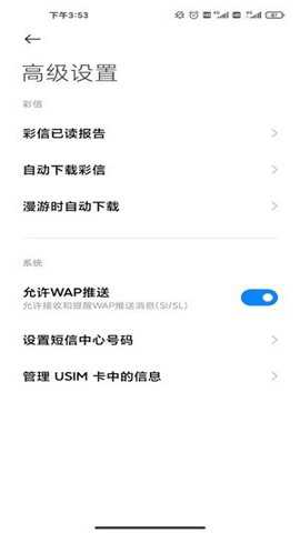 小米内置短信下载