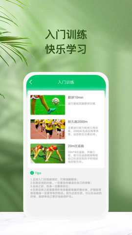 绿茵球球下载