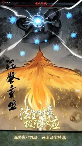 逆道成仙游戏下载
