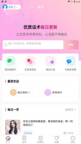 花小恋下载