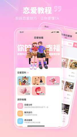 花小恋下载