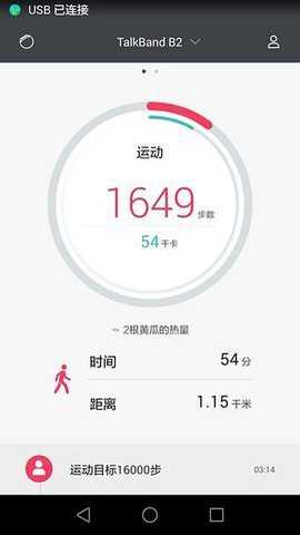 华为手环最新版下载
