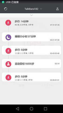 华为手环最新版下载